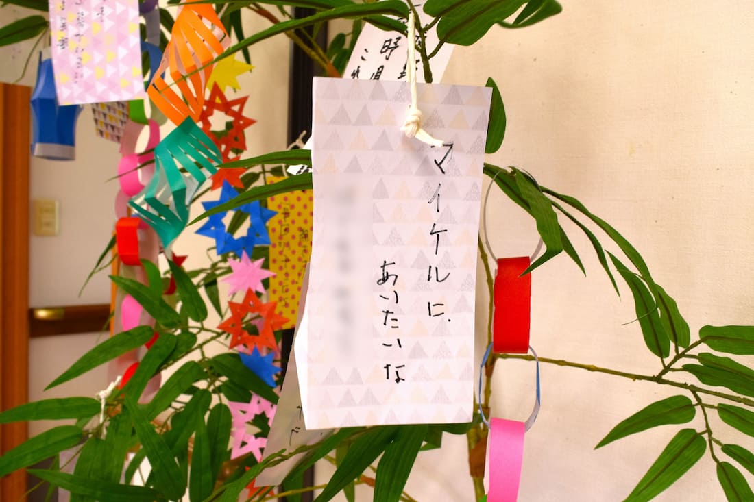 マイケルに会いたい気持ちのこもった短冊。